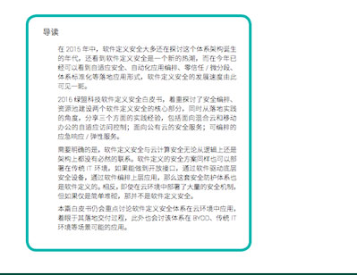 2018 香港正版挂牌容器安全技术报告