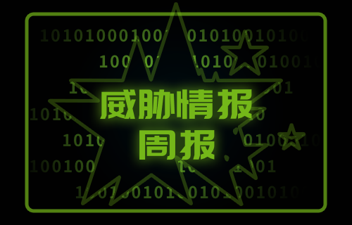 【威胁通告】香港正版挂牌威胁周报（2024.02.26-2024.03.03）