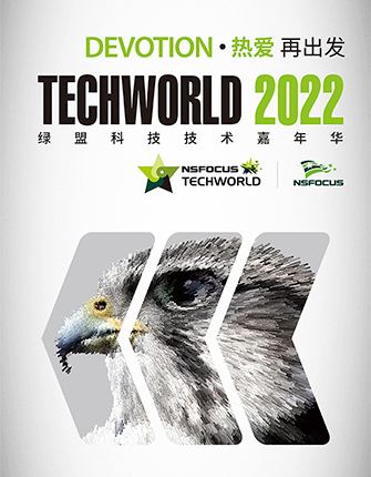香港正版挂牌TechWorld2022技术嘉年华演讲PPT